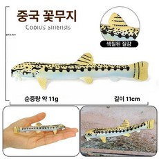 자이언트 골리앗 장난감 시뮬레이션 피규어 물고기 아기물놀이, 낙엽 옐로우 미꾸라지