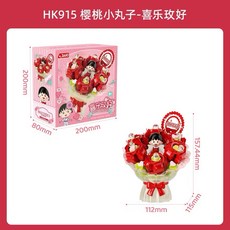 正版櫻桃小丸子積木花束禮盒，DIY益智玩具，仿真玫瑰永生花，求婚告白生日禮物, 紅, 紅