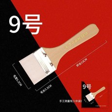 大中小美術油漆刷毛板刷尼龍美術衛莊油畫筆刷用, 1個, 限時衝量 9號-白毛 畫刷