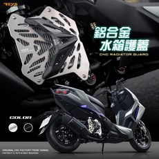 REYS 水箱罩 DRG DRG2 MMBCU JETSL, 銀色,SYM(SLDRGMMBCU)