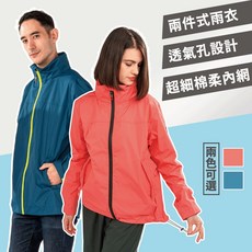 義大利杜邦超潑水兩件式登山防水雨衣，輕量透氣耐磨，戶外活動首選, 孔雀藍,L(165-170cm), 1個