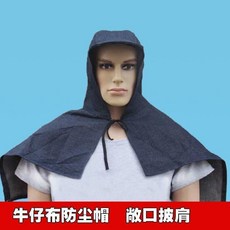 防塵帽披肩防霧眼鏡帽幹農活防護帽子遮灰麵罩男女防粉塵勞保頭套, 敞口牛仔大披肩帽