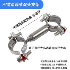 不銹鋼管卡 雙頭可調節管支架管夾, 1個, 2頭一樣管夾內徑19-22毫米,中間距離60-95毫米