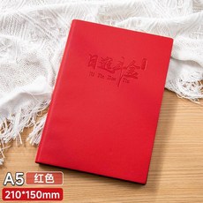 日進鬥金 活頁記賬本, 1個, 紅色, 日進鬥金