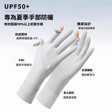 新款冰絲防曬手套女夏天透氣薄款防紫外線戶外開車防滑觸屏加長款