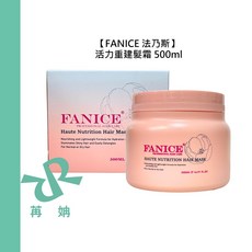 FANICE 法乃斯 活力重建髮霜, 1個, 活力重建髮霜500ml