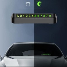 자동차 차량 주차 핸드폰 전화번호판 야광 알림판 lee+445Lc
