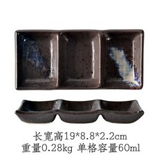일식 도자기 3구 소스볼 간장종지 접시 그릇, 1개, R