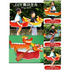 兒童DIY端午節舞動龍舟玩具 可揹龍舟 划龍舟 龍舟競賽, 不挑顏色, 1個