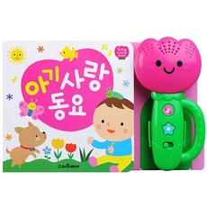 꿈꾸는비 튤립 아기 사운드북 멜로디사운드북