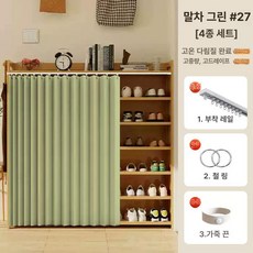 캐비닛 서랍장 커텐 신발장 주방커튼 커튼 레일 가리개 가림막