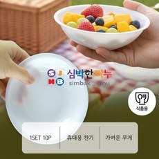 심박한찌누 가볍고 튼튼한 다회용 미니 찬기 캠핑 피크닉용 10매 미니그릇