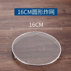 適暢專營 不銹鋼燒烤網格 長方形圓形烤肉網 家用商用炸物網, 1個, 16CM圓鐵網