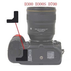 Nikon D300 D300S D700 相機飾皮膠皮套裝, 1個
