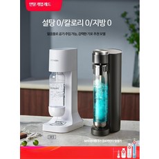 탄산수제조기 카페 주방용품 진공 자동 화이트 탄산 가스 음료, 플래그십 M10 화이트 공기통2 물통2