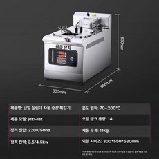 자동 리프팅 튀김기 조리기 식당 주방 돈까스 상업용 7000W, 스마트 L-리프트 단일 14L