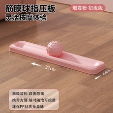 筋膜球指壓板 靈活按摩體驗 附按摩滾球 改善酸痛, 1個, 粉色-足底按摩球, 粉色