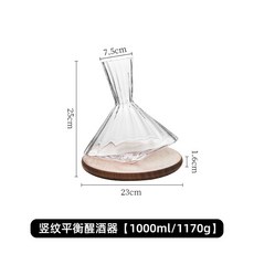 水晶玻璃紅酒醒酒器 豎紋平衡設計, 1個, 豎紋平衡醒酒器