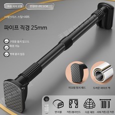 스마트 텔레스코픽 빨래 건조대 강력 하중 지지 커튼봉 옷장 활용 설치 간편, 블랙 클래식 0.7-1.2m