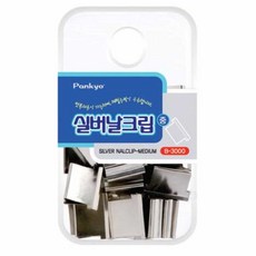 고매한 중형 날클립 책철