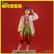 可開發票新款正版漢服重工刺繡兒童成人男女款哪吒哪演出服兒童哪吒燈套裝 哪吒衣服 兒童魔童 萬聖節 哪吒兒童服 錶演服裝