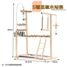 康遠 中小型鸚鵡站架 鞦韆 爬梯桌上型站架 玄鳳 和尚 牡丹 鸚鵡玩具 磨指棍, 1個, 5號花椒木站杆(送夾杯), 花椒木