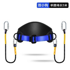 公司貨單腰式安全帶高空作業戶外電工保險帶安全繩套裝國標耐磨加厚耐用, 【加寬腰帶】拆卸款5米雙小鉤, 1個