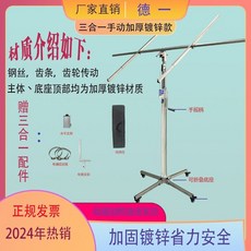 石膏板吊頂升降機 移動式吊頂封板支撐 木工裝修上板神器 打孔三合一 加粗加厚 4.1米高 不銹鋼鏈條 三合一, 1個, 3米高/鍍鋅鋼絲/手搖經濟實惠款