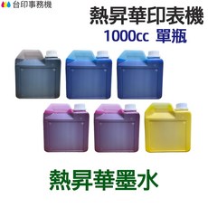 inktec 熱昇華墨水 1000cc 單瓶, 1個, 淡紅