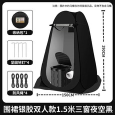 목욕 텐트 야외 휴대용 유물 샤워 갈아입기 커버 이동식 낚시 화장실 탈의실, 1.5m 밤하늘 검정(3창 앞치마)