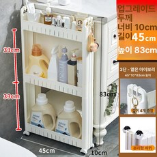 슬림 틈새장 틈새 화장실 제품 다용도 베란다 이동식 주방 서랍 수납장 조립, 7.10x45x83 3겹