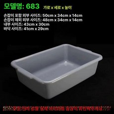 사각 고무다라이 대형 대야 타원 미장 김장통 바구니 목욕, 두꺼운 그레이 50 x 34x14 평평, 1개