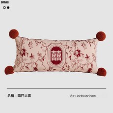DFMEI 客廳沙發喜慶抱枕超長婚房裝飾靠枕新款結婚牀頭長條靠背腰枕, 臨門大喜