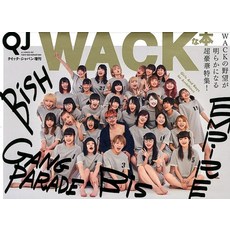 퀵 재팬 증간 WACK인 책