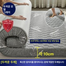 라텍스 매트리스 토퍼 메모리폼 6cm 화이트 두꺼운, 1cm, 헥사곤 그레이 10cm