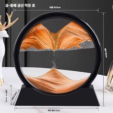텐세그리티 진자운동 멍때리기 뉴턴의요람 무한동력, 황토색 모래 7인치