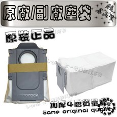 Roborock 掃地機器人配件 塵袋 濾網 邊刷 主刷 拖布, 1個, 原裝塵袋-1入,QREVO L專用, QREVO L專用