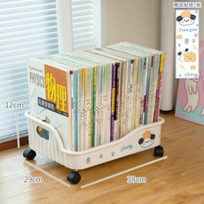 書本收納箱 書籍整理架 學生桌下置物箱 附輪子 H41A, 【白色+大號+送貼紙】