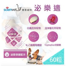 scienvet 賽恩威特 泌樂適 犬貓專用 60粒 泌尿保健, 1個