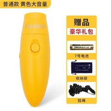 籃球電子口哨 可充電高分貝 足球裁判哨子 交通指揮手按 戶外訓鴿哨子 比賽裁判哨, 黃色不可充電普通款, 1個