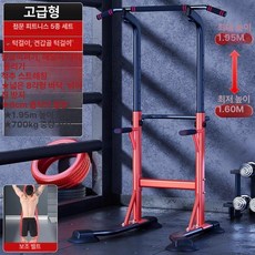 철봉 봉 문틀 턱걸이, 업그레이드 5-in-1 600-E45, 1개, 1kg
