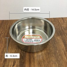 頂級316不鏽鋼厚釜內鍋 台灣製造, 1個, 3人