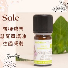 AROMA-ZONE 快樂鼠尾草精油 法國普羅旺斯原裝 HEBBD認證, 1個, 有機 效期2028/07, 2ml