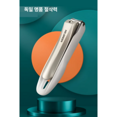 [미스터그린 공식몰] 휴대용손톱깍이 여행용손톱깍이 독일의료용 26년형제품 MR-1116PLUS, 1세트, 실버화이트