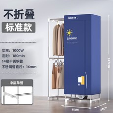 오크스 가정용 소형 의류 건조기 휴대용 옷 건조기 온풍기 건조 옷장 본체 건조기, 14관-싱글 모델(한국판)