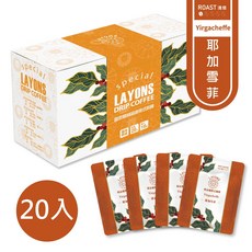 雷恩獅 精品系列 禮盒組-20入/盒 伴手禮 耳掛式咖啡, 1個, 【耶加雪菲】水洗/淺焙,兩盒(含)以上【贈提袋】