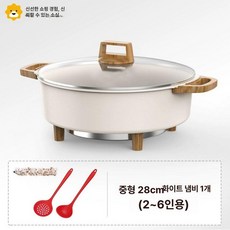 전기 훠궈냄비 집들이 선물 만능 그릴 다용도 냄비 전골, 고효율 빠른 가열 2-6인용, 기본 색상
