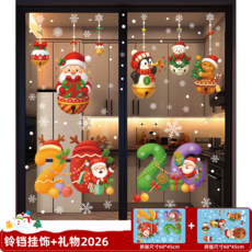 2026 크리스마스 장식품 창문 카페 소품샵 윈도우 플라워 스티커 산타 가게 글라스 무드 배치 정전식 스티커, 10크리스마스콤비2매정전기흡착양면색상