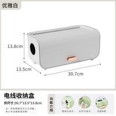 電線收納盒 路由器延長線集線器整理盒 桌麵置物收納箱, 白色, 1個