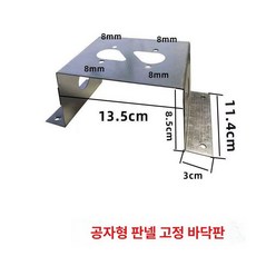 무시동 히터 거치대 창문형 난방 접이식 캠핑카 브래킷, 보드 스툴 브래킷, 기본 모델명/품번
